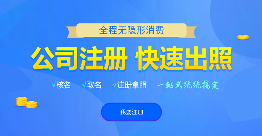鹤庆悦旭注册公司网