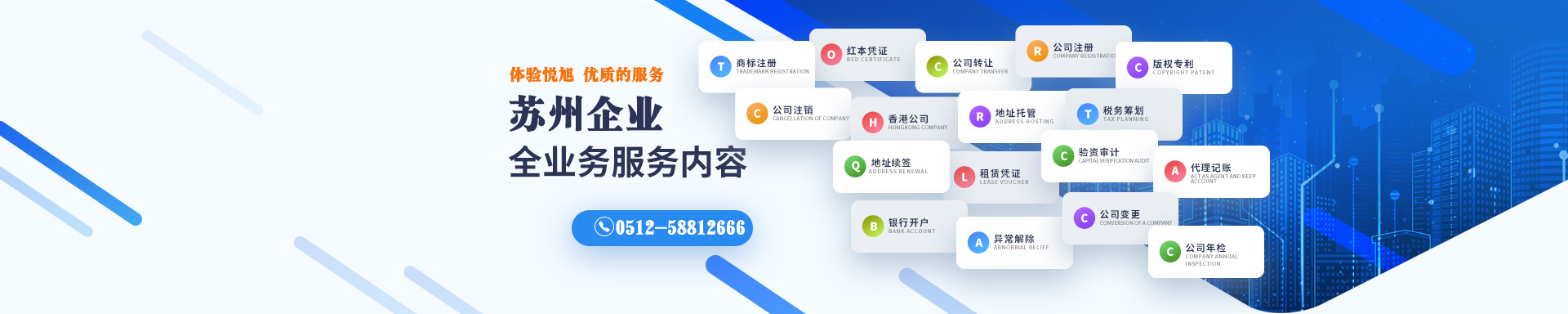鹤庆悦旭注册公司网