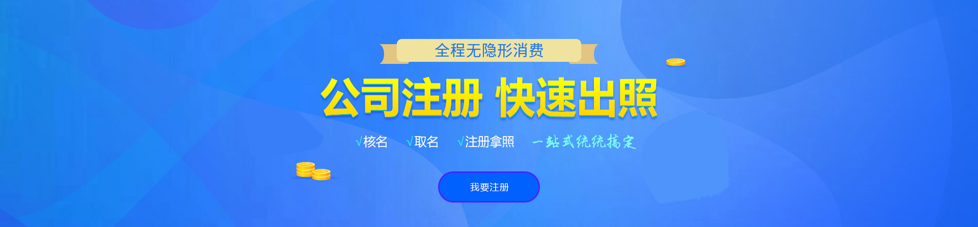 鹤庆注册公司网